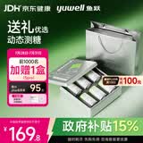 鱼跃（yuwell）安耐糖5代动态血糖监测仪免扎手指持续监测Anytime5pro6盒装礼盒