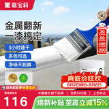 嘉宝莉（CARPOLY）水性金属漆防腐防锈漆改色漆铁门翻新漆栏杆不锈钢石膏板油漆涂料 白色【防锈漆|净味速干】 1KG刷4-5平米(送工具)