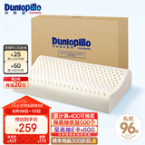 邓禄普（Dunlopillo）ECO青少年波浪枕 斯里兰卡进口天然乳胶枕头 三曲线