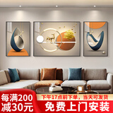 JOHONN客厅装饰画2026新款现代简约沙发背景墙挂画高档晶瓷三联墙壁壁画 前程似锦 左右50*70中间100*70cm 晶瓷画