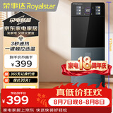 荣事达（Royalstar）即热饮水机京东自营速热下置式泡奶冲奶可调温快速加热办公室全自动智能烧水器YR-S2802