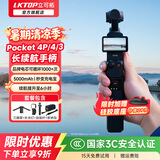 LKTOP【3C认证可登机】立可拓适用大疆Pocket4/3/4P/Pro续航手柄5000mAh大容量充电手柄延长手柄配件 【旅拍人气套装】手柄+补光灯+自拍杆+收纳包