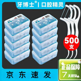 牙博士【盒装包装】牙线棒超细剔牙牙签牙线棒家庭装成人 口腔接触安全材质【500支】10盒 【安全材质】