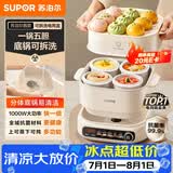 苏泊尔（SUPOR）电炖锅 煲汤锅电炖盅隔水炖辅食陶瓷燕窝家用全自动多功能锅蒸炖一体2.5L分体可拆新款DZ25YC889