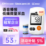 三诺【低痛】GA-3血糖仪家用高精准测血糖仪器医用级 50支套装+低痛针