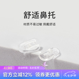 镜宴硅胶鼻托支架光学眼镜配件防滑送螺丝 鼻托+螺丝刀