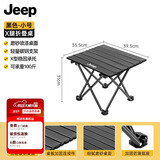 JEEP户外折叠桌子露营桌椅野餐野营装备全套蛋卷桌便携装 小号