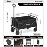 JEEP露营推车可折叠户外手推野餐车营地拖车拉杆小拉车桌板野营车 200L 耀夜黑轻巧折叠款【实心万向轮】