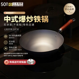 RIVER LIGHT日本进口熟铁炒锅煎炒多用途30cm家用炒菜锅电磁炉燃气灶通用