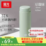富光保温杯316不锈钢学生水杯女情侣杯户外大容量男泡茶杯子 绿色 420ml