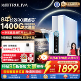 沁园家用净水器双子芯1200Gpro 厨房台下8年RO反渗透过滤器1400G初始流速体验直饮净饮一体机UR-S61296