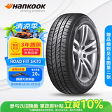韩泰（Hankook）汽车轮胎 195/65R15 91H SK70 适配卡罗拉/朗逸/宝来/雷凌/福睿斯