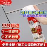 德高瓷砖空鼓胶强力粘合瓷砖修补膏墙地板砖缝隙注射粘接修复剂 650ML