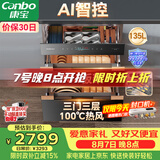 康宝（Canbo）135L御风智能304不锈钢消毒柜嵌入式家用母婴儿奶瓶烘干二星热风三层巨量消毒碗柜政府补贴ER930