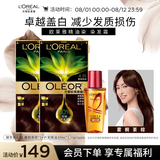 欧莱雅臻萃精油染染发剂 男女遮盖白发520礼盒4.35 雾桐茶棕*2