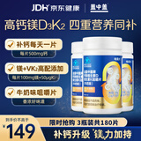 盖中盖钙片60片*3 男女士成人中老年补钙镁维生素d3k2 碳酸钙咀嚼片
