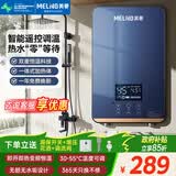 美菱（MeiLing）即热式热水器快速热小厨宝/6050W变频恒温卫生间/出租房洗澡免储水电热水器MJR-DC6081