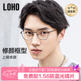 LOHO 防蓝光眼镜全钛架男女学生时尚平光无度数镜架LH0089003玫瑰金