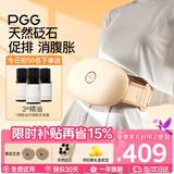 PGG七夕情人节礼物砭石揉腹仪腹部按摩器三伏天艾灸热敷暖宫减肥燃脂瘦肚子促进肠蠕动W2送女朋友老婆