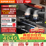 苏泊尔（SUPOR）集成灶消毒柜一体灶家用厨房烹饪中心集成消毒柜油烟机燃气灶双灶一体式灶 消毒柜款 【天然气】22立方大吸力UX10S 双向排烟
