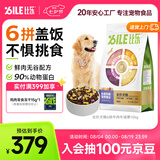 比乐六拼冻干牛肉牛油果成幼犬全价狗粮10kg小型中大型犬泰迪金毛20斤