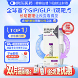 【原研进口】礼来 穆峰达 替尔泊肽注射液  2.4ml:10mg*1支 