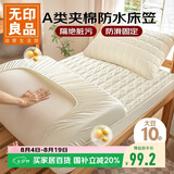 无印良品防水床笠夹棉A类加厚床罩全包学生宿舍单人床垫保护套90*200cm