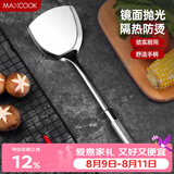 美厨（MAXCOOK）炒铲锅铲 不锈钢铲子加厚 简约系列MCCU-168