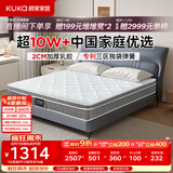 顾家家居（KUKA）京东家具2cm天然乳胶床垫席梦思梦想垫PLUS 2.0*2.2米