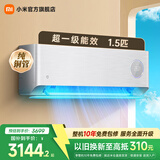 小米（MI）米家空调 新风Pro 1.5匹 超一级能效 小米澎湃智联超大新风量以旧换新 KFR-35GW/F5A1家电国家补贴 新风 PRO 1.5匹 APF5.65