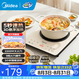 美的（Midea）铂钻电磁炉2026新款家用 9档火力双层大线圈大面板 2200w大功率电磁炉智能控温电池炉可选带锅套装 【单机】5秒速热