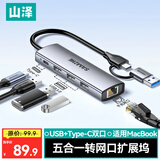 山泽usb3.0转网口千兆拓展坞type-c扩展坞五合一分线器苹果华为笔记本电脑网线RJ45转接转换器HWK1-Q