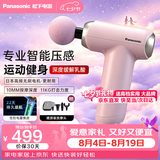松下（Panasonic）日本筋膜枪肌肉按摩器便携迷你款健身运动放松神器送父母男女友生日大品牌高档七夕情人节实用礼物 【迷你专业款RAD22】玫瑰粉