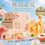 福茗源花草茶 蜜桃乌龙茶 水果茶包白桃新茶铁观音15包45g冷泡茶礼盒