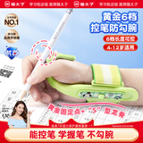猫太子小学生防勾腕矫正器握笔器写字姿势矫正器幼儿园初学者手腕固定器儿童控笔训练器练字神器