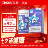 星鲨钙软胶囊60粒 儿童钙液体钙 宝宝儿童补钙钙软胶囊