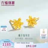六福珠宝 黄金耳钉栀子花足金耳环生日礼物女 计价G01G0027DS 约1.00克