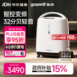 鱼跃制氧机医用级5L升吸氧气机家用老人孕妇超轻音直流变频省电S-5AW