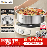 小熊（Bear）0涂层电火锅 火锅专用锅电锅家用5-8个人分体式可拆洗多功能锅电热锅不锈钢电煮锅6L多用途锅60M5