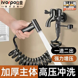 IVORPO【精工】阳台拖把池水龙头带喷枪一进二出全铜龙头卫生间高压水枪
