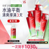沙宣绿钻控油瓶控油蓬松洗发水310g*3无硅油洗发露去油清爽洗头膏男女