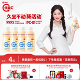蒙牛（MENGNIU）杨紫推荐 优益C乳酸菌饮品百香果味 330mL*4瓶