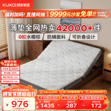 顾家家居竹炭椰棕床垫抗菌防螨家用卧室薄款舒柔海绵床垫小棕H8 1.8*2米