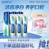 云南白药经典系列牙膏套装 护龈祛渍洁齿 亮白清新口气冬青香型165g*3