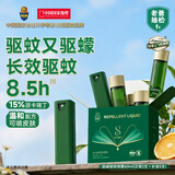 超威驱蚊喷雾派卡瑞丁驱蚊液防蚊喷雾户外便携防蚊止痒水蚊怕水60ml