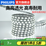 飞利浦（PHILIPS）灯带LED灯条220V家用客厅卧室吊顶线条灯软光带超亮无主灯照明 1米-30珠-冷白5W-不含配件
