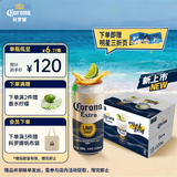 科罗娜（CORONA）【黄子弘凡同款】全开盖500ml*18听整箱装自营