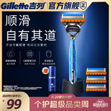 吉列5 1刀架4刀头 5层刀片锋隐非锋速3 剃刮胡须刀手动便携款 奥迪F1合作 七夕情人节送男友礼物 京东自营非吉利