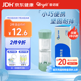 普诺瞳硬性角膜塑形镜保存盒 OK镜RGP专用镜盒硬镜便携收纳双联盒 1支装