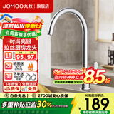 九牧（JOMOO）厨房龙头家用水槽冷热水不锈钢水龙头防溅洗碗池洗菜盆厨卫龙头 亮银【360°起泡防溅水龙头】33221